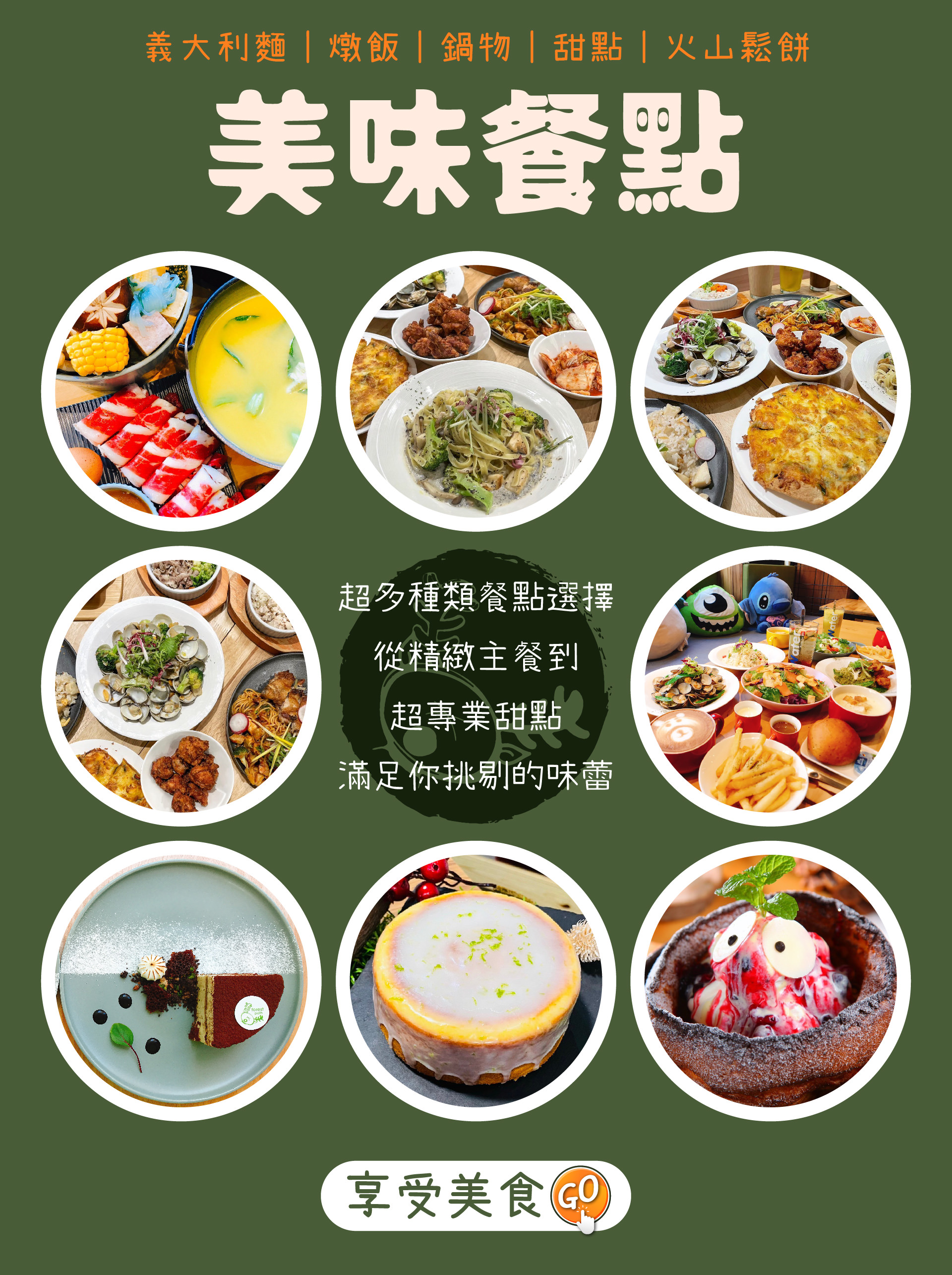 來森林小徑健行店餐廳享受美味餐點